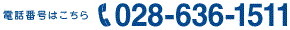 TEL:028-636-1511